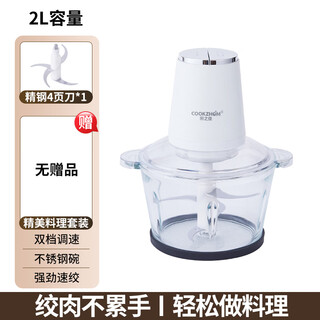 Shantou lincun garlic pounder electric meat grinder household fully automatic multi-functional food processor stainless steel minced vegetable small grinder single cup single knife four-page knife 2l