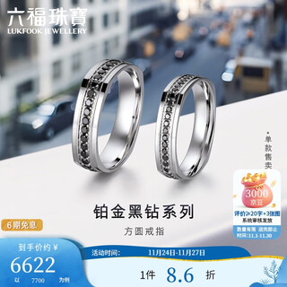 Lukfook jewelry platinum ring black diamond square round platinum 950 couple gift hej0006ds no. 17 - total weight approximately 6.77 grams