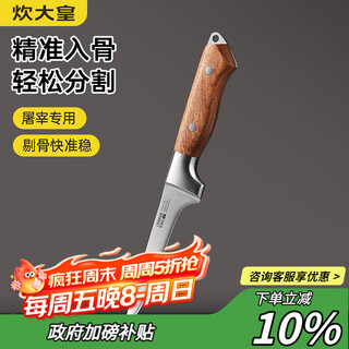 炊大皇剔骨屠宰刀杀猪专用刀具割肉尖刀剥皮琢光刀具