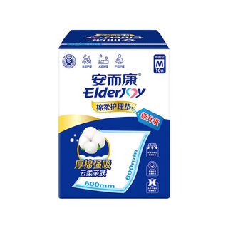 Cotton soft nursing pad 6090 thickened diaper pad, puerperal pad for the elderly, maternal and infant use 6060 10 pieces thick cotton strong absorbent nursing pad 600*600