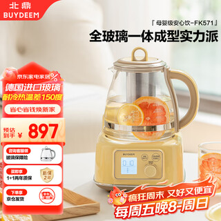 Beiding (buydeem) health kettle all-glass kettle self-operated multi-functional stew kettle teapot all-in-one office home thermostatic kettle electric kettle 1.2l fk571 small goose yellow + tea basket