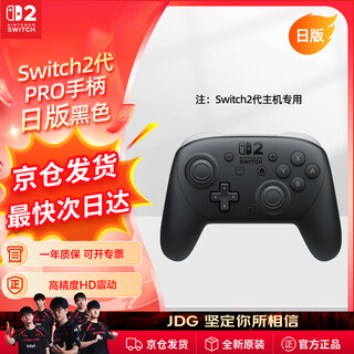 Nintendo switch nintendo controller ns2 pro game controller japanese version black switch2 pro controller peripheral accessories casual family party birthday gift bluetooth controller