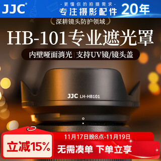 Jjc camera hood suitable for nikon z dx 18-140mm vr lens, replacing hb-101 z50ii second generation z62 z7ii z9 z5 mirrorless protection accessories hood + 62mm uv filter