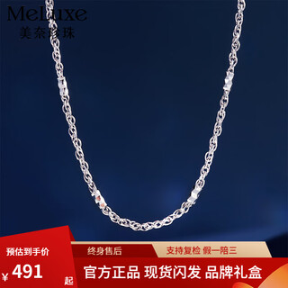 Meluxe platinum necklace pt950 platinum chain chopard chain birthday gift for girlfriend and wife, about 4.93g-43cm