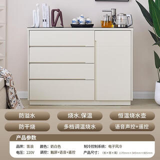 Dilang with refrigerator ice bar solid wood tea bar machine can make tea light luxury all-in-one cabinet household water dispenser fully automatic 1.17 meters four pumps white voice cooling and heating type ice warm