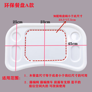 Jingmengyuan children's dining chair dining tray rattan cart trolley dining plate accessories solid wood dining chair chair dining table plate universal children's bed accessories environmentally friendly dinner plate type a