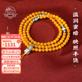 Potala palace chicken fat yellow beeswax bracelet 108 beeswax beads men's and women's buddhist beads rosary multi-circle bracelet birthday gift beeswax jadeite 108 rosary beads