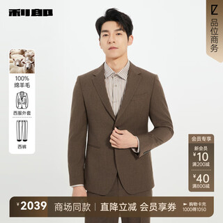 Lilang shopping mall same style sheep wool suit suit men's retro fashion two-piece suit autumn 2025 new style dark coffee (25qxf401sa) 185a
