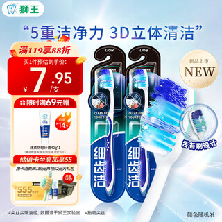 Lion fine tooth cleaner 3d multi-effect toothbrush 2 small wide head fine hair adult gum cleaning tongue brush anti-slip brush handle