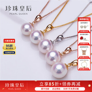 Queen of pearls 18k gold akoya seawater pearl pendant round bright pearl necklace for women birthday gift 18k yellow +s925 silver flash o chain 7.5-8mm