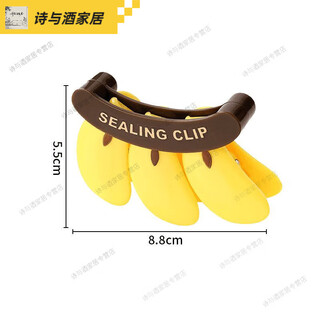 Raft core sealing clip banana green magnetic sealing clip snack potato chip clip household refrigerator sticker seasoning moisture-proof fresh food advanced custom yellow banana-1 pack