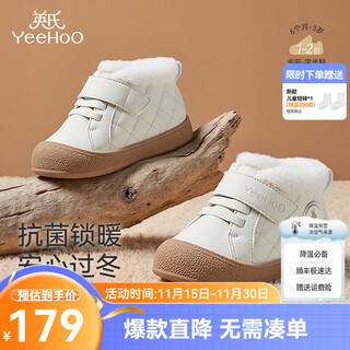 Ying's baby toddler shoes, winter casual cotton shoes, warm and velvet, versatile and comfortable shoes for boys, girls going out, off-white 21