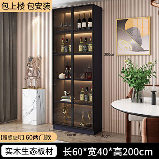 Zhong zhang gui wine cabinet light luxury solid wood sideboard glass door display cabinet household integrated wall bookcase new storage custom cabinet 60cm solid wood ecological board two-door model comes with sensor light (installation included)