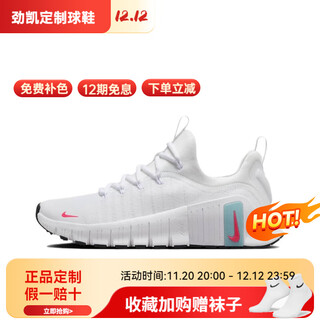 Nike (nike) cool city new autumn and winter free metcon 6th generation women's comprehensive training shoes fj7126 same style for men and women 36 if you get a fake one, you will pay three times the amount 26 white fj71-102 b