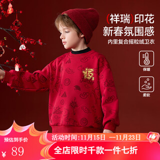 Ask junior new year's greetings children's sweatshirt winter large children's printed pullover boys' thick warm long-sleeved sportswear red 110