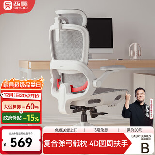 Xihao b100pro ergonomic chair, office chair, computer chair, artificial mechanics chair, sedentary gaming chair, national subsidy
