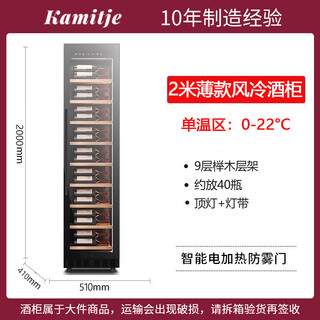 He jiagong kamizhe thin red wine cabinet constant temperature wine cabinet embedded ice bar home living room dual temperature beverage tea refrigerator 2 meters (41cm single temperature single door) red wine style