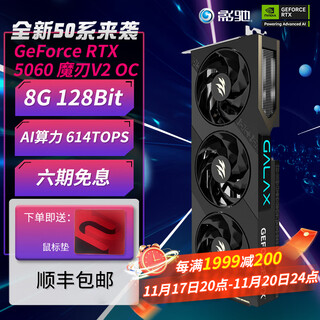 Galaxy geforce rtx 5060 8g/5060ti 8g/16g gddr7 dlss4 e-sports game/design editing/live broadcast entertainment assembly machine complete computer graphics card rtx 5060 magic blade v2 oc 8g