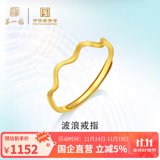 First blessing wave gold ring pure gold 999 living mouth simple fashion hand jewelry women's birthday gift for girlfriend 12 rings approximately 0.9g