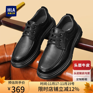 Hailan house hla leather shoes men's first layer cowhide shoes men's autumn and winter formal business casual shoes men 010a black 42