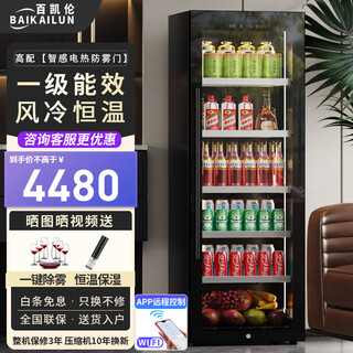 Bai kailun red wine cabinet constant temperature wine cabinet air-cooled constant temperature moisturizing household wine cabinet large capacity air-cooled frost-free wine moutai humidity-controlled display cabinet fruit drinks foreign wine first-class energy efficiency single temperature | multi-function ice bar 420l 1.8 meters large capacity first-class energy efficiency