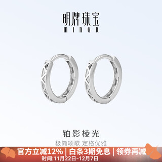 Ming brand jewelry platinum pt950 platinum shadow prism earrings gift for women bfh0119 platinum earrings about 2.17 grams