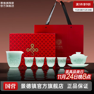 Jingdezhen ceramic yingqing tea set household relief kung fu tea cover bowl chinese color fairy cup complete set of high-end gifts high-end hot sale yuanshan tea set-yingqing 6 heads
