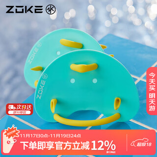 Zoke children's hand fins professional swimming paddling freestyle training professional auxiliary equipment 625505803-3