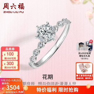 Saturday fortune (zlf) 18k gold diamond ring for women in the flowering period, brilliant group-set proposal wedding diamond ring for girlfriend t holiday gift 21 points si/ij no. 11