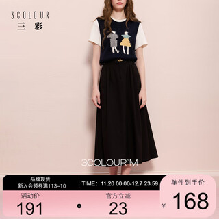 Sancai 2025 winter new style waist long skirt skirt brushed a-line skirt large hem skirt m