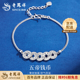 Lao fengxiang pt950 platinum bracelet for women, platinum crushed ice five emperors coin bracelet, plain chain, valentine's day birthday gift for girlfriend, five emperors coin crushed ice ice bracelet, about 7.2g, brand gift box