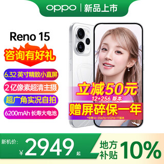 Oppo new product reno15 new product launched opporeno15 new oppo mobile phone 5g full network camera and live broadcast mobile phone 200 million pixel ultra-clear image fully waterproof starlight bow 12+256gb official standard configuration