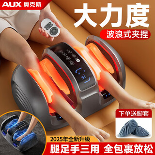Aux leg massager, calf muscle massager, fully automatic kneading feet, soles and foot massage machine, professional meridian dredging artifact for massaging legs, practical for parents, 2025 new model, wave-type silicone pinch + large area hot compress, mother's day gift for mom, dad, elders, birthday gift for the elderly