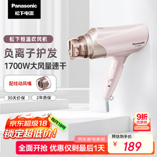 Panasonic's state-subsidized negative ion hair dryer barrel, high-speed, high-power, non-damaging, home-use, low-noise, fast drying, hair care, gift for girlfriend eh-wne6b