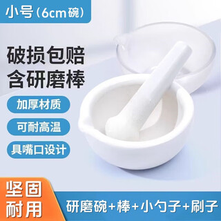 Jieyi tablet grinder tamping pot, tamping pestle, grinding bowl, tamping device, powder grinding tool, medicine grinding device, grinding bowl, medicine tamping set, 6cm bowl + stick + spoon + brush