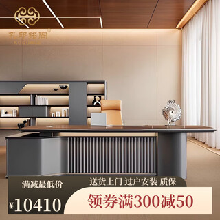 Kong qiu mingge desk boss table simple modern president table high-end light luxury desk chairman office desk and chair combination 2.4 meters boss table