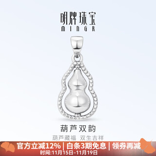 Ming brand jewelry platinum pt950 platinum gourd double rhyme pendant pendant gift for women bfc0100 platinum pendant about 3.24 grams