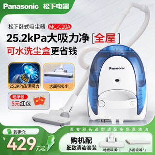 Panasonic vacuum cleaner household horizontal high-power dust collector portable handheld consumable-free high-suction sweeper mc-c20a multiple filtration-dust box washable