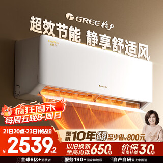 Gree air conditioner yunjia pro large 1 horse new first-class energy efficiency frequency conversion pure copper tube bedroom hanger new product upgrade power-saving air conditioner national subsidy kfr-26gw/nhma1bg