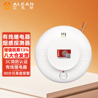Elian wired smoke alarm fire switch smoke detector independent relay smoke detector 3cf certification jty-an-503e (nb)