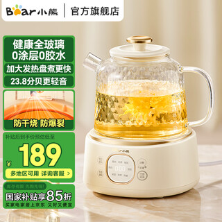 Bear all-glass body health pot thermostatic kettle office multifunctional teapot flower teapot 0 metal health cup 24h reservation 24h heat preservation 1l ysh-j10d1 without filter 1l