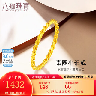 Lukfook jewelry pure gold braided gold ring women's solid closed ring fashion style price b01tbgr0026 no. 10-1.15g (including labor cost 159 yuan)