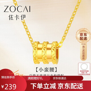 Zokai small waist pendant yellow 18k gold necklace simple versatile necklace birthday gift d06864