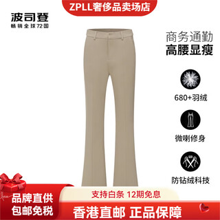 Bosideng (bosideng) women's winter new style down pants for business commuting, slim fit and not bulky b40147046zb oatmeal color_7185 s bd_can't take the photo, please contact customer service