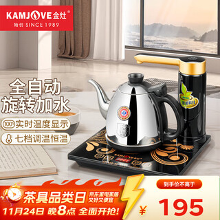 Kamjove fully automatic electric kettle, teapot, tea set, integrated kettle, thermal insulation tea maker, k7 rotating water 0.9l