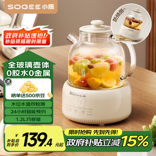 Small quality health pot 1.2l all-glass floral teapot 0 glue 0 metal constant temperature tea boiler office hot milk artifact thermos kettle household kettle electric kettle