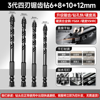 欧莱德四刃锯齿偏心钻头手电钻打孔大理石全瓷瓷砖专用钻头合金三角钻