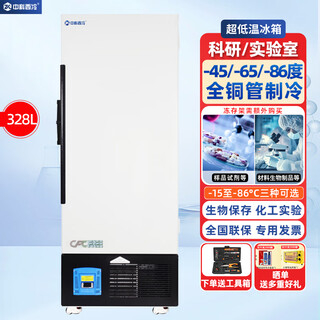 Zhongke xileng laboratorio de investigación científica refrigerador de temperatura ultrabaja -80 grados congelador de cultivo de muestras de hielo seco biológico -60 grados -40 almacenamiento criogénico de muestras comerciales refrigeración y preservación congelador rápido 328l (760 * 765 * 1975) -45 grados (-15 grados a -45 grados ajustable)