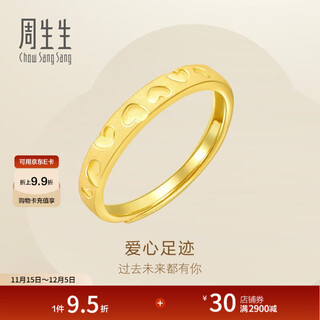 Chow sang sang wing series love footprints plain ring gold ring pure gold open ring 78037r priced at 3.21 grams (including labor cost of 100 yuan)