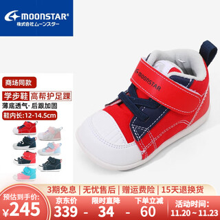 Yuexing children's shoes can be worn in all seasons, children's functional shoes, toddler shoes, boys' learning walking shoes, girls' canvas toddler shoes, red - new color 21.5 (inner length 13.5cm, suitable for feet 13cm long)